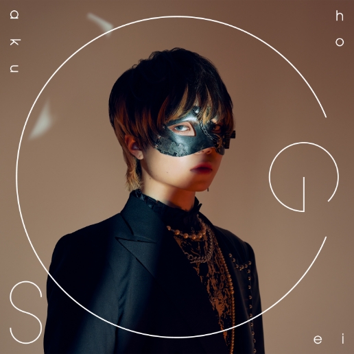 超学生 2nd Album「アンフィテアトルム」