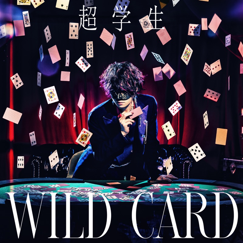 WILD CARD 初回限定盤