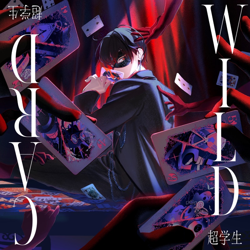 WILD CARD 通常盤